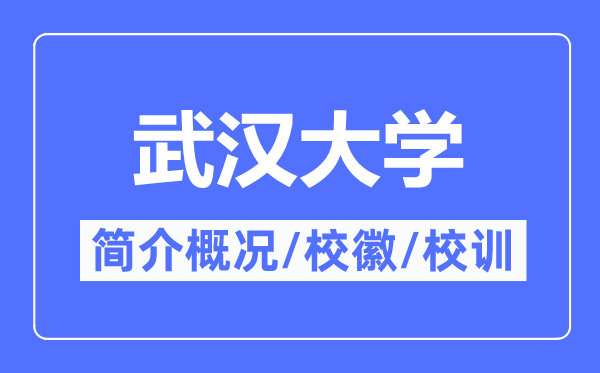 优游大学简介概略,优游大学的校训校徽是甚么?