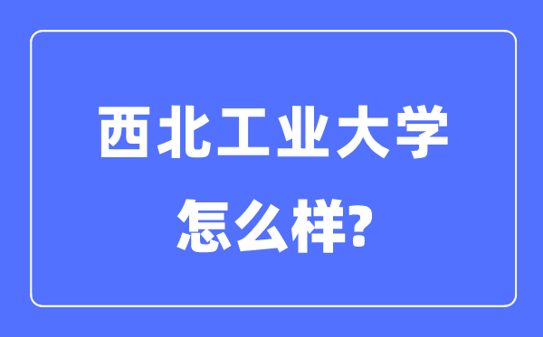 东南产业大学是985仍是211,东南产业大学怎样样？