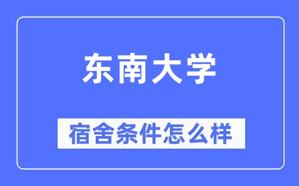 西北大学宿舍前提怎样样,有空协调自力洗手间吗？（附宿舍图片）