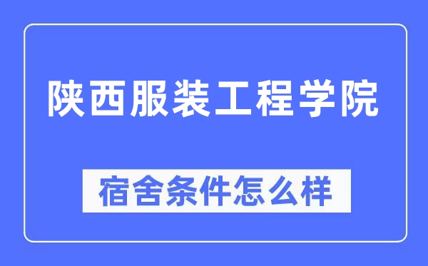 陕西服装网www.vhao.net网www.vhao.net网www.vhao.net网www.vhao.net网www.vhao.net网www.vhao.net网www.vhao.net网www.vhao.net网www.vhao.net网www.vhao.net网www.vhao.net网www.vhao.net网www.vhao.net网www.vhao.net网www.vhao.net工程学院宿舍前提怎样样,有空协调自力洗手间吗？（附宿舍图片）