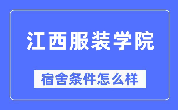 江西服装网www.vhao.net网www.vhao.net网www.vhao.net网www.vhao.net网www.vhao.net网www.vhao.net网www.vhao.net网www.vhao.net网www.vhao.net网www.vhao.net网www.vhao.net网www.vhao.net网www.vhao.net网www.vhao.net网www.vhao.net学院宿舍前提怎样样,有空协调自力洗手间吗？（附宿舍图片）