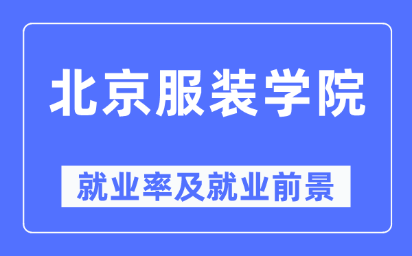 北京服装网www.vhao.net网www.vhao.net网www.vhao.net网www.vhao.net网www.vhao.net网www.vhao.net网www.vhao.net网www.vhao.net网www.vhao.net网www.vhao.net网www.vhao.net网www.vhao.net网www.vhao.net网www.vhao.net网www.vhao.net网www.vhao.net网www.vhao.net网www.vhao.net网www.vhao.net网www.vhao.net网www.vhao.net网www.vhao.net网www.vhao.net网www.vhao.net网www.vhao.net网www.vhao.net网www.vhao.net学院失业率及失业远景怎样样,好失业吗？