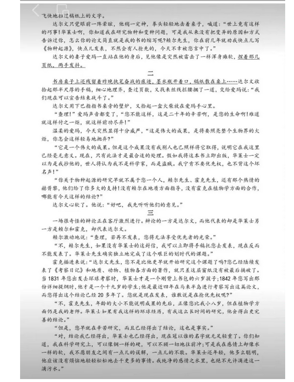 2023年河北中考语文试卷真题及谜底