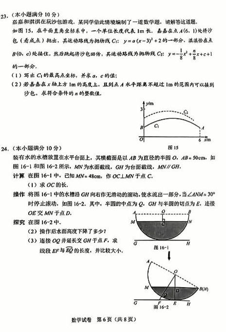 2023年河北中考数学试卷真题及谜底