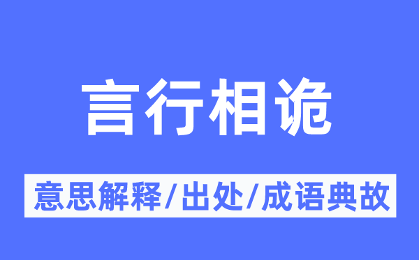 两面三刀的意义诠释,两面三刀的来由及针言典故