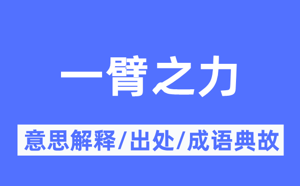 雪上加霜的意义诠释,雪上加霜的来由及针言典故