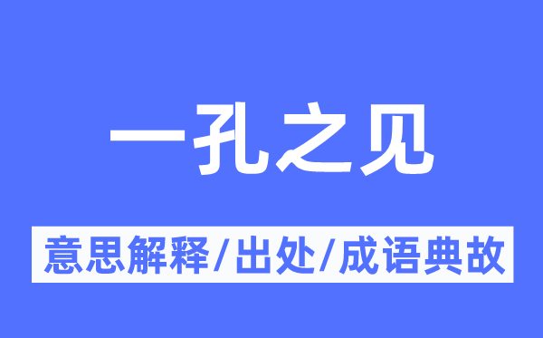 博古通今的意义诠释,博古通今的来由及针言典故