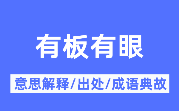 头头是道的意义诠释,头头是道的来由及针言典故