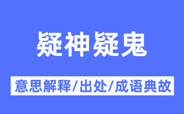 实事求是的意义诠释,实事求是的来由及针言典故