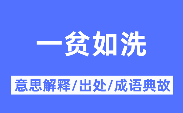 一无一切的意义诠释,一无一切的来由及针言典故
