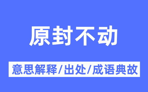 一成稳定的意义诠释,一成稳定的来由及针言典故