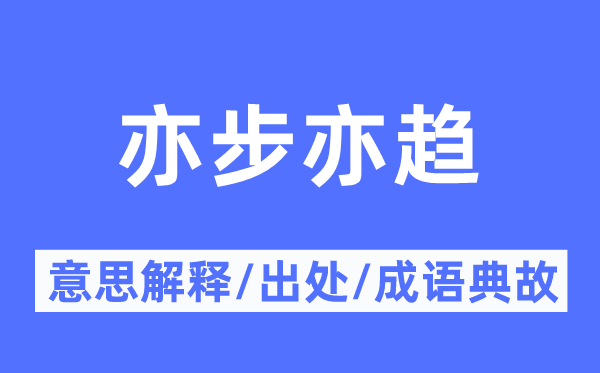 吠形吠声的意义诠释,吠形吠声的来由及针言典故
