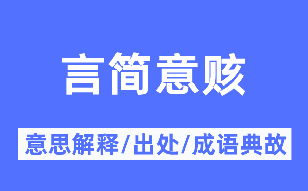 提纲契领的意义诠释,提纲契领的来由及针言典故