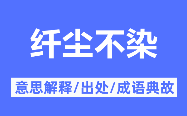 明哲保身的意义诠释,明哲保身的来由及针言典故