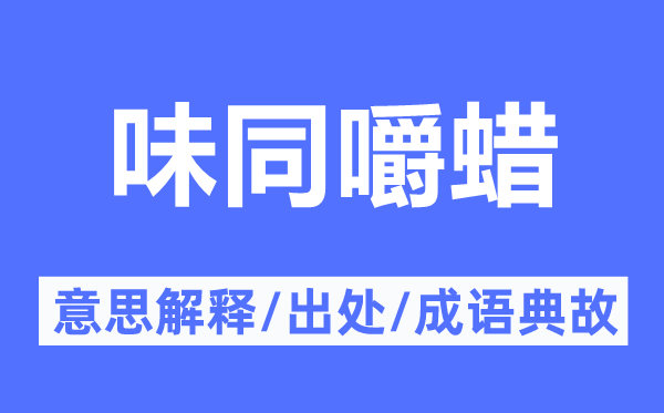 洋洋洒洒的意义诠释,洋洋洒洒的来由及针言典故