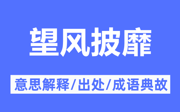 战无不胜的意义诠释,战无不胜的来由及针言典故