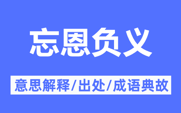 财迷心窍的意义诠释,财迷心窍的来由及针言典故
