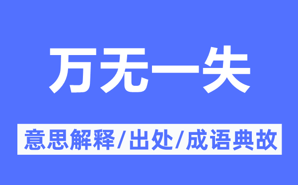 满有掌握的意义诠释,满有掌握的来由及针言典故