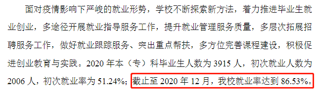新疆师范大学失业率及失业远景怎样样,好失业吗？