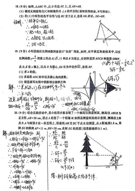 2023年河南中考数学试卷真题及谜底