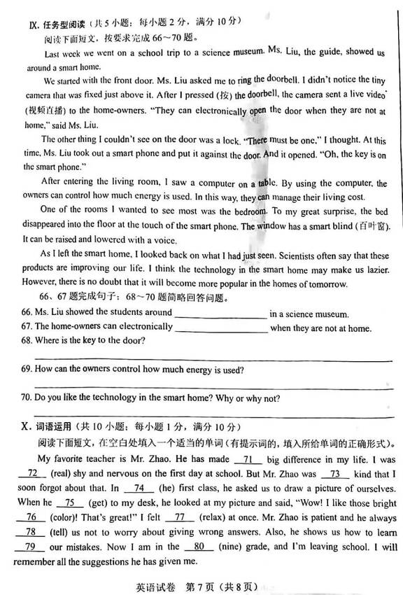 2023年河北中考英语试卷真题及谜底