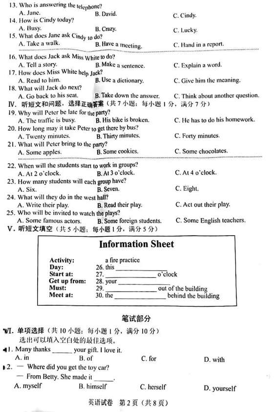 2023年河北中考数学试卷真题及谜底