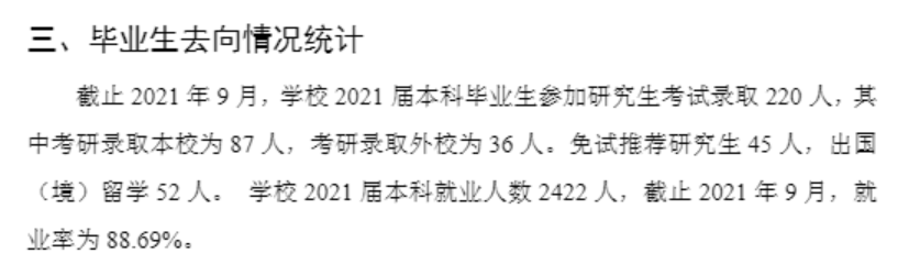 广西艺术学院失业率及失业远景怎样样,好失业吗？