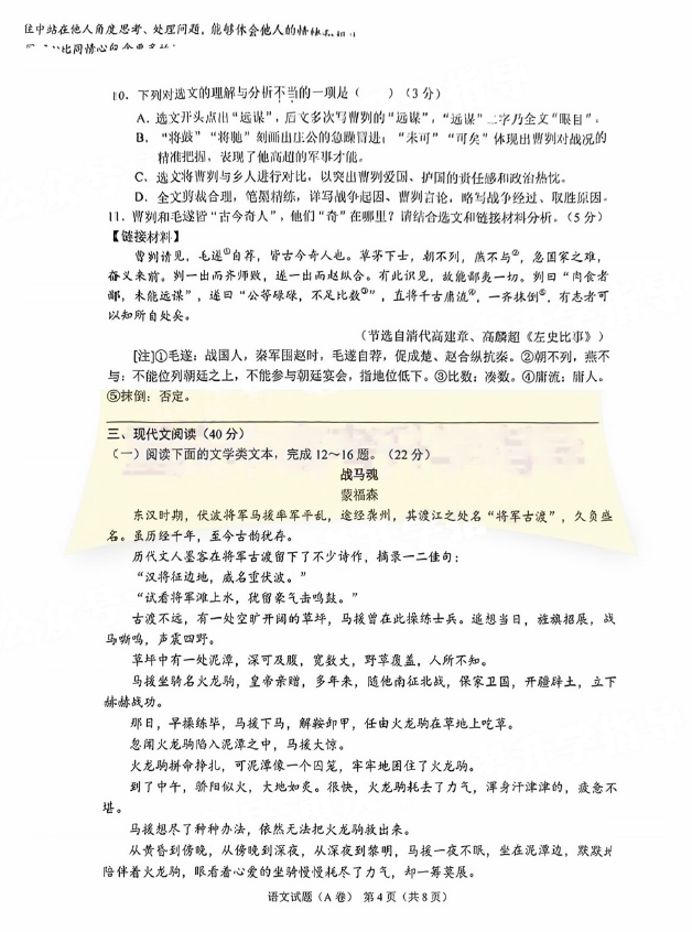 2023年重庆市中考语文试卷真题及谜底