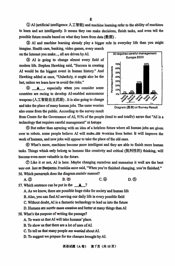 2023年重庆市中考英语试卷真题及谜底