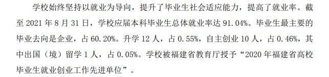 福州工优游失业率及失业远景怎样样,好失业吗？