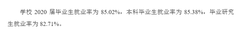 贵州医科大学失业率及失业远景怎样样,好失业吗？
