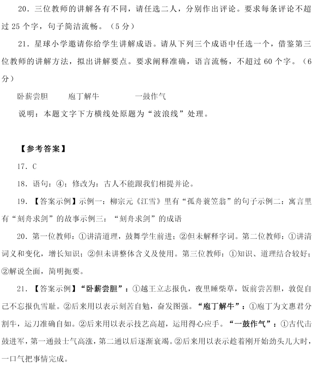 2023年天下甲卷高考语文试卷真题及谜底剖析(完全版)