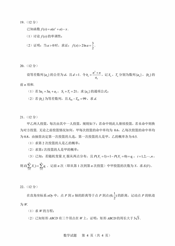 2023年新高考一卷数学试卷真题及谜底剖析(完全版)