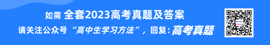 2023年新高考一卷数学试卷真题及谜底剖析(完全版)