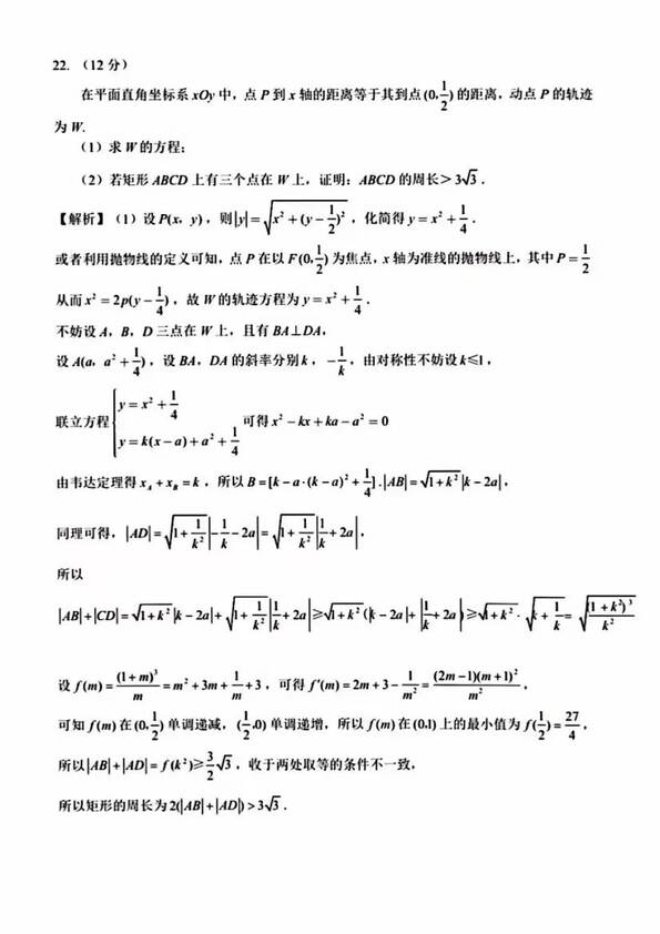 2023年新高考一卷数学试卷真题及谜底剖析（完全版）