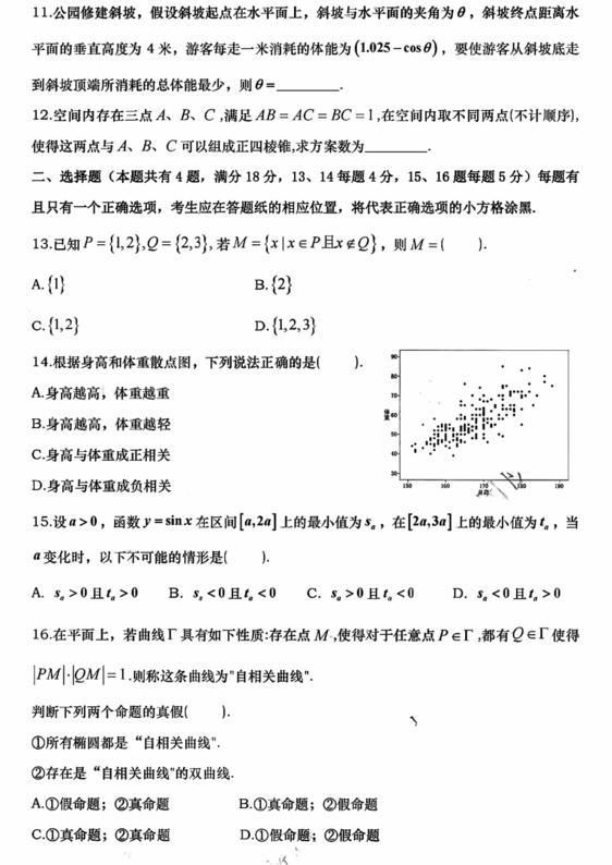 2023年新高考一卷数学试卷真题及谜底剖析（完全版）