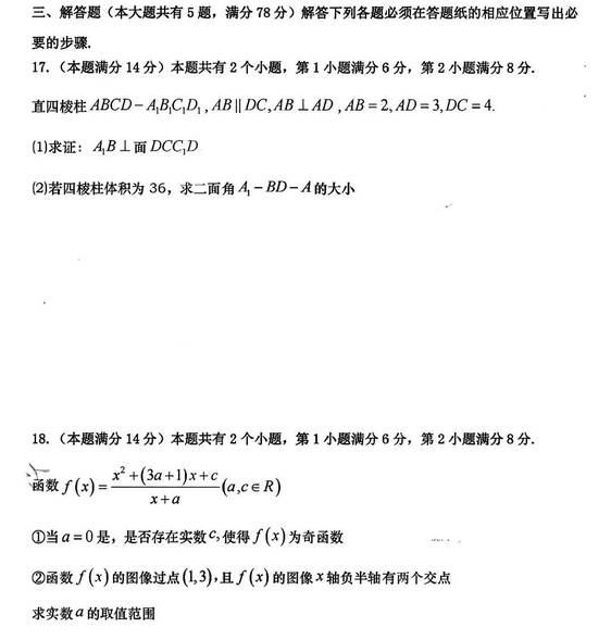 2023年新高考一卷数学试卷真题及谜底剖析（完全版）