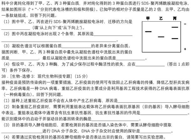 2023年天下甲卷高考理综试卷真题及谜底剖析（完全版）