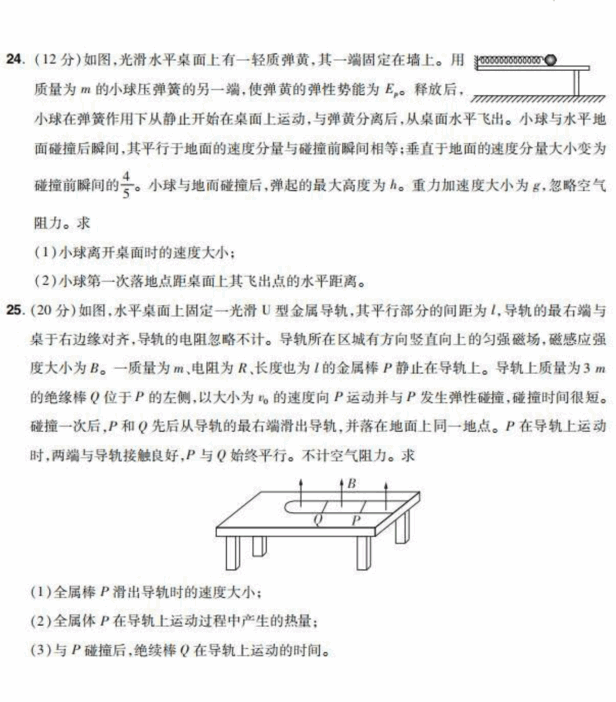 2023年天下甲卷高考理综试卷真题及谜底剖析（完全版）