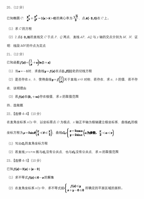 2023年高考天下乙卷理科数学试卷真题及谜底剖析(完全版)