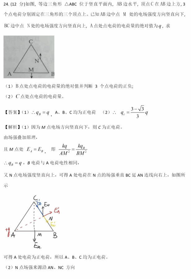 2023年高考天下乙卷理综试卷真题及谜底剖析(完全版)