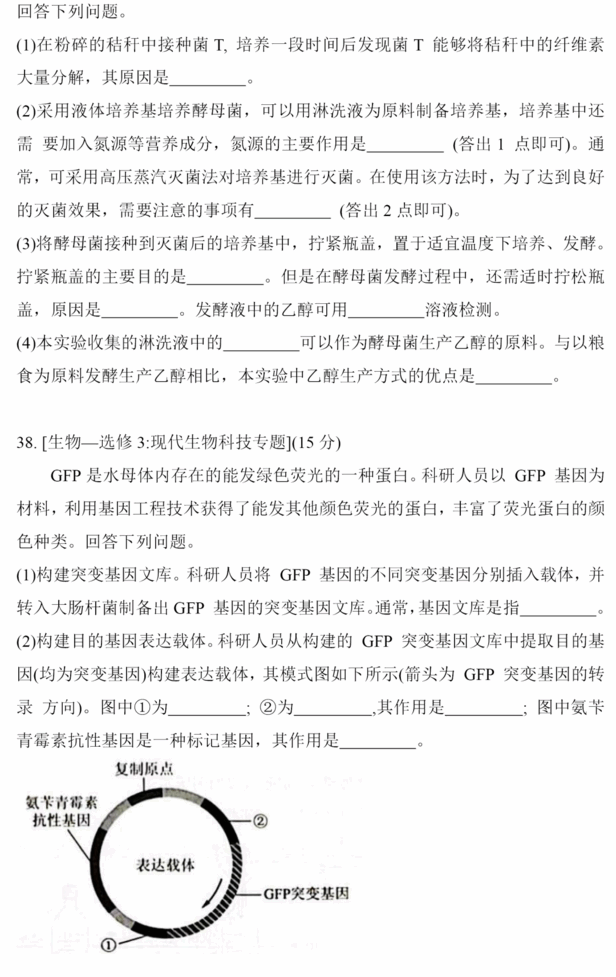 2023年高考天下乙卷理综试卷真题及谜底剖析（完全版）
