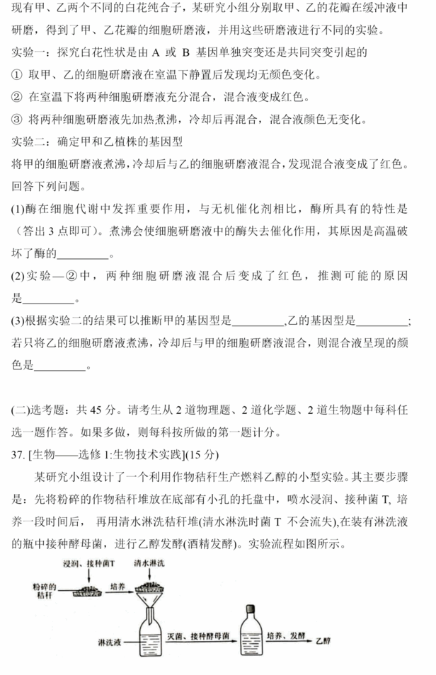 2023年高考天下乙卷理综试卷真题及谜底剖析（完全版）
