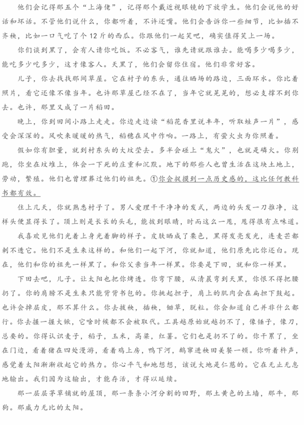 2023年新高考一卷语文试卷真题及谜底剖析(完全版)