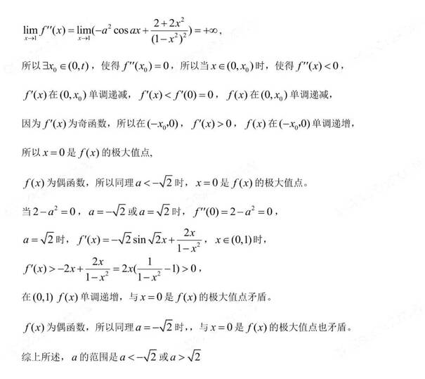 2023年新高考二卷数学试卷真题及谜底剖析（完全版）