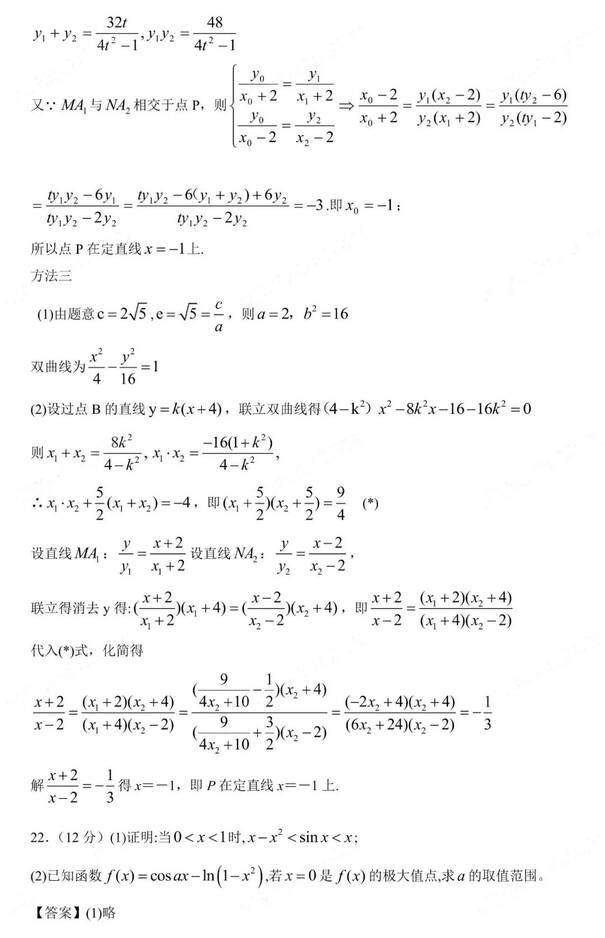 2023年新高考二卷数学试卷真题及谜底剖析（完全版）