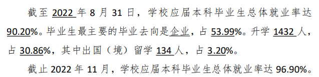 湖北产业大学失业率及失业远景怎样样,好失业吗？