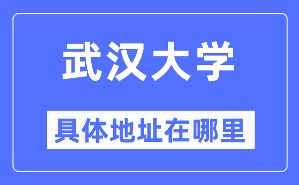 优游大学详细地点在那里,在优游的哪一个区?