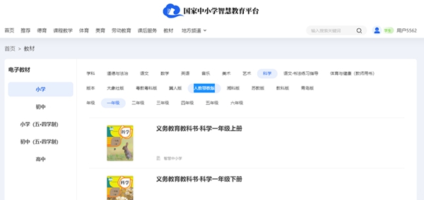 人教鄂教版一年级下册迷信电子讲义讲义进口(附具体步骤)