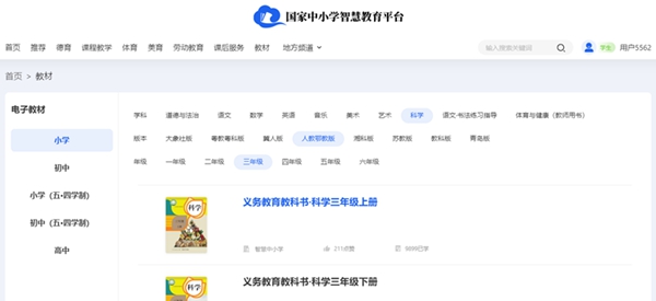 人教鄂教版三年级下册迷信电子讲义讲义进口（附具体步骤）